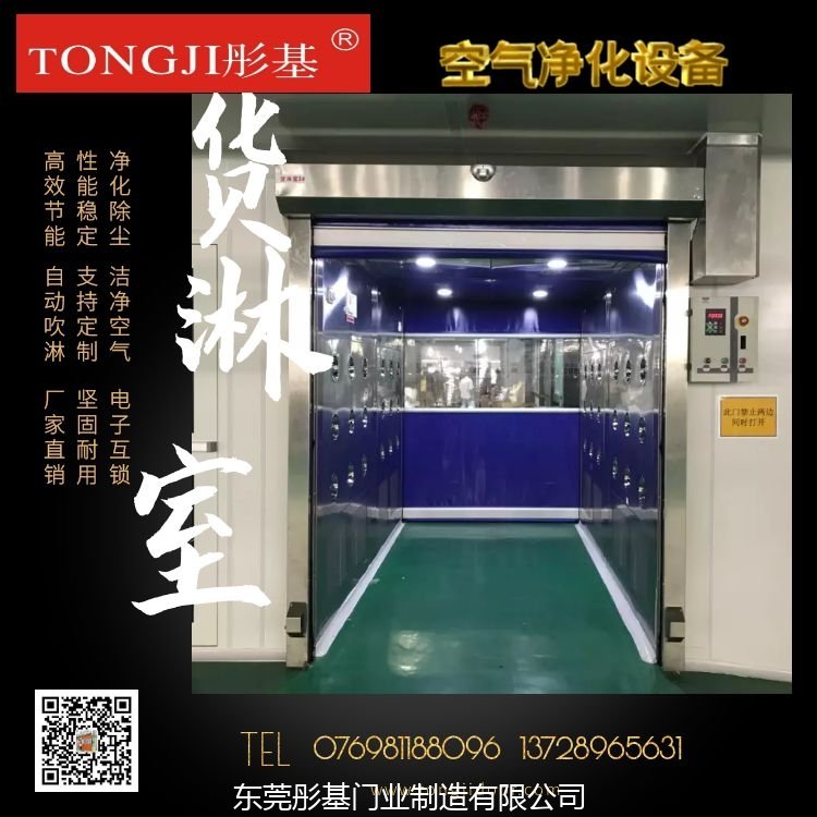 自動(dòng)門貨淋室